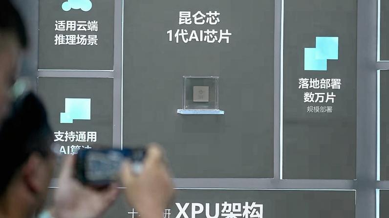 A Kunlunxin é uma das poucas empresas chinesas capazes de projetar aceleradores essenciais para operações de IA