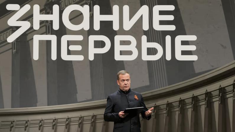 Deputy head of Russia's Security Council Dmitry Medvedev delivers a speech during a session of the educational marathon "Knowledge. First" in Moscow, Russia, April 29, 2025. Sputnik/Yekaterina Shtukina/Pool via REUTERS