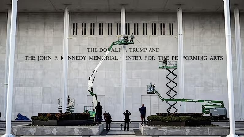 El John F. Kennedy Memorial Center con el nombre de Trump, el 19 de diciembre de 2025.
