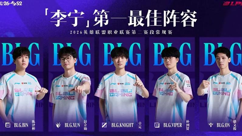 BLG conquista todos os jogadores eleitos para a seleção do split na LPL 2026
